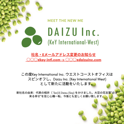 Daizu Company name change Japanese announcement